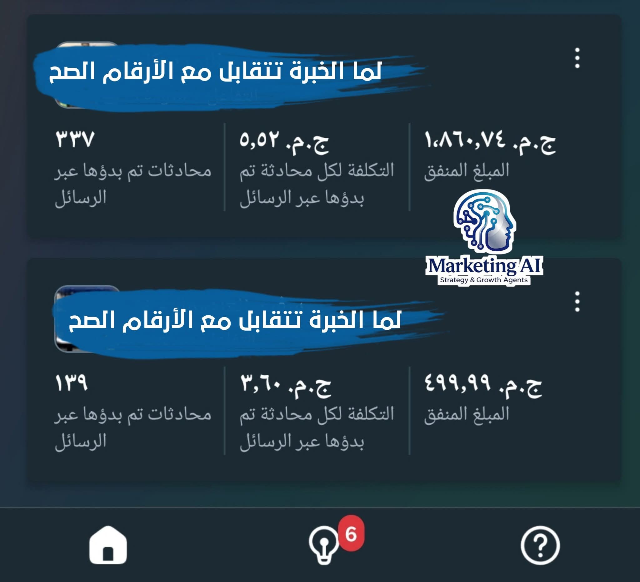 مشروع 6